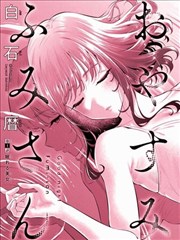 别和姐姐撒野
